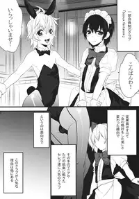 (C81) [Ash Wing (Makuro)] BF -bijoux fantaisie-
