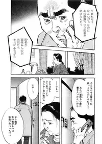[Sakabe Shuuichi] Shin Rape Vol 2