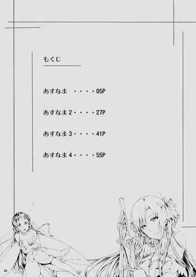 [Cior (Ken-1)] Asunama Soushuuhen (Sword Art Online) [Digital]