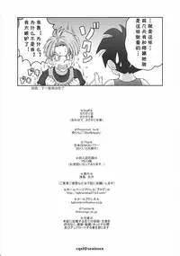 Nippon ZENKAI Power