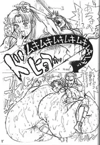 (C45) [Monkey Reppuutai (Various)] Dengeki Monkey Reppuutai V (Various)