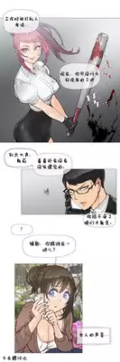 HouseHold Affairs 【卞赤鲤个人汉化】1~19话（持续更新中）