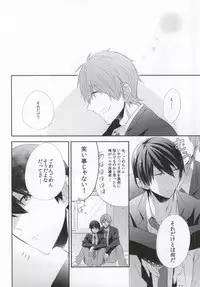 (C85) [CrashRush (Gesshi)] Kyouizon (Free!)