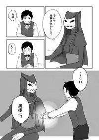 Igyou no Majo
