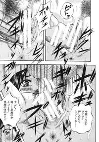 COMIC MUJIN 2012-01