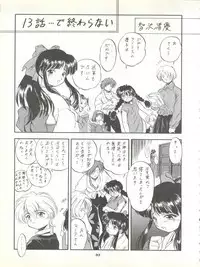 (C56) [Juushoku To Sono Ichimi (Various)] Sakura dake janai mon!! (Various)