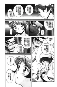 [Kojima Miu] Tokubetsu Shinsatsushitsu 4 [Chinese]