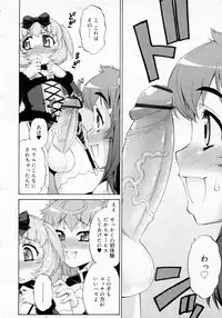 [Katou Jun] Avatar Trans! 1-11