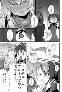 (C85) [Toki no Haguruma (Mugaku Tsutomu)] Gen'eki (Fire Emblem: Awakening)