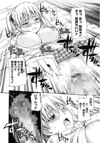 [Tsuruta Bungaku] Suki ni Shite Iiyo? [Digital]