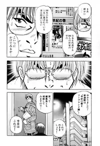 [Amamiya Junko (Amamiya Jun)] Eroking