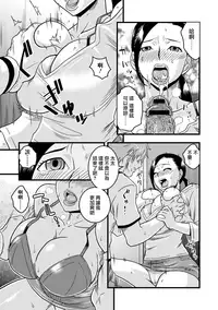 [Murata.] Chishoujo Rinkan Club [Chinese] [無邪気漢化組] [Digital]