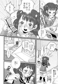 [Anthology] MOMOPAN 13 [Sailor Fuku Roshutsu Shuuchi Play]