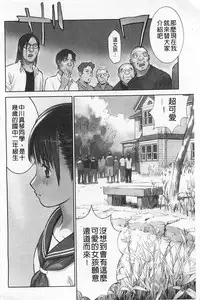 [Hanainu] Shoujo Kaihouku [Chinese]