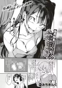 COMIC Kairakuten 2018-07 [Digital]