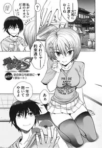 [Yagami Dai] Maji de Watashi ni Koi Shinasai ! S -Shodai Heroine Hen-