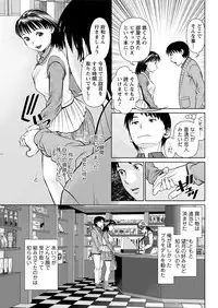 [usi] Ore no Kanojo o Daite Kure Ch.1-8 [Digital]