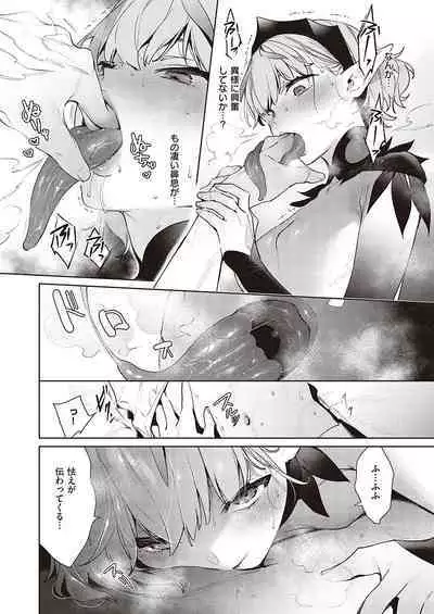 Yokubou Pandora Yokubou 1-29