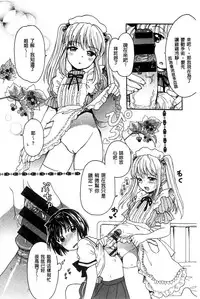 [Ogawa Hidari] Chichin Kurikuri [Chinese]