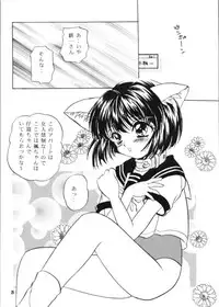 [HACHIMITSU-PIE (Saitou Tsubura)] Kaede no Hon (Kizuato)