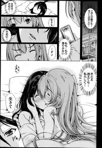 COMIC MUJIN 2013-08