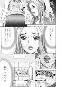 [Kitazato Nawoki] Mother Rule