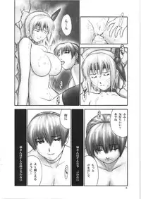 (C66) [Hellabunna (Iruma Kamiri)] INU/Intimacy (Dead or Alive)