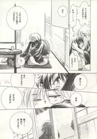 (C55) [Yamaguchirou (Yamaguchi Shinji)] Tousou // SCARRED OVER (Rurouni Kenshin)