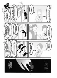 (C79) [Tsurimura (Histamine C)] Hotaika no Megami (Hokenshitsu no Shinigami)