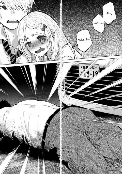 Koimono Gatari