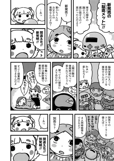 COMIC LO 2020-03