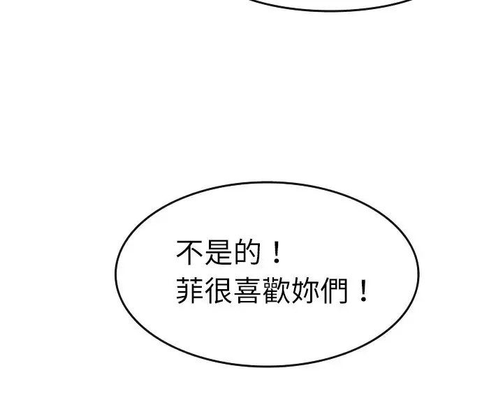 Coach please teach me Ch.1-26