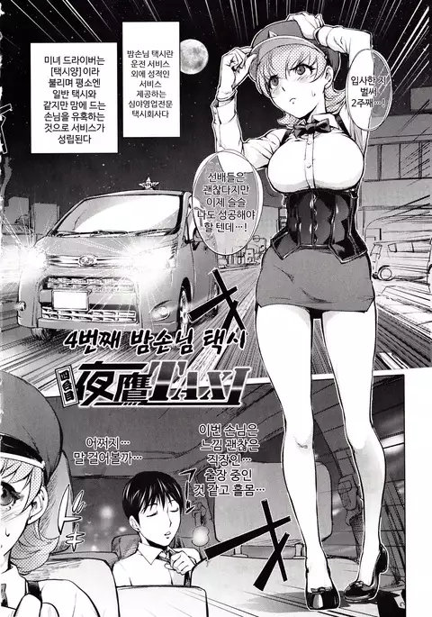 Yoridori Bitch | 내맘대로 빗치