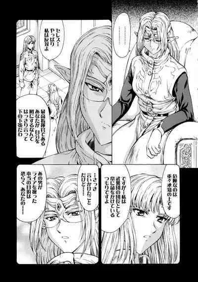 Ginryuu no Reimei Vol. 1