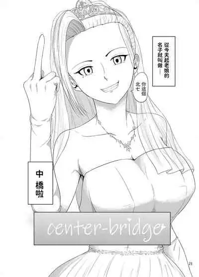 Center Bridge