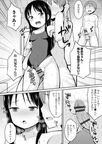 COMIC Europa Vol. 6 [Digital]