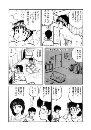 Abunai Joshi Ryou Monogatari Vol.2