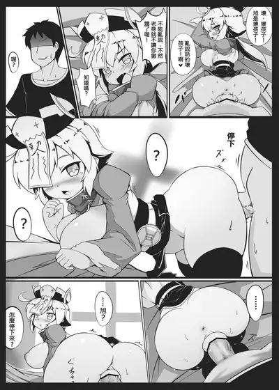 Make baby with my oppai loli old aunt 1