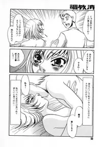 [Umino Yayoi] Choukyouzumi