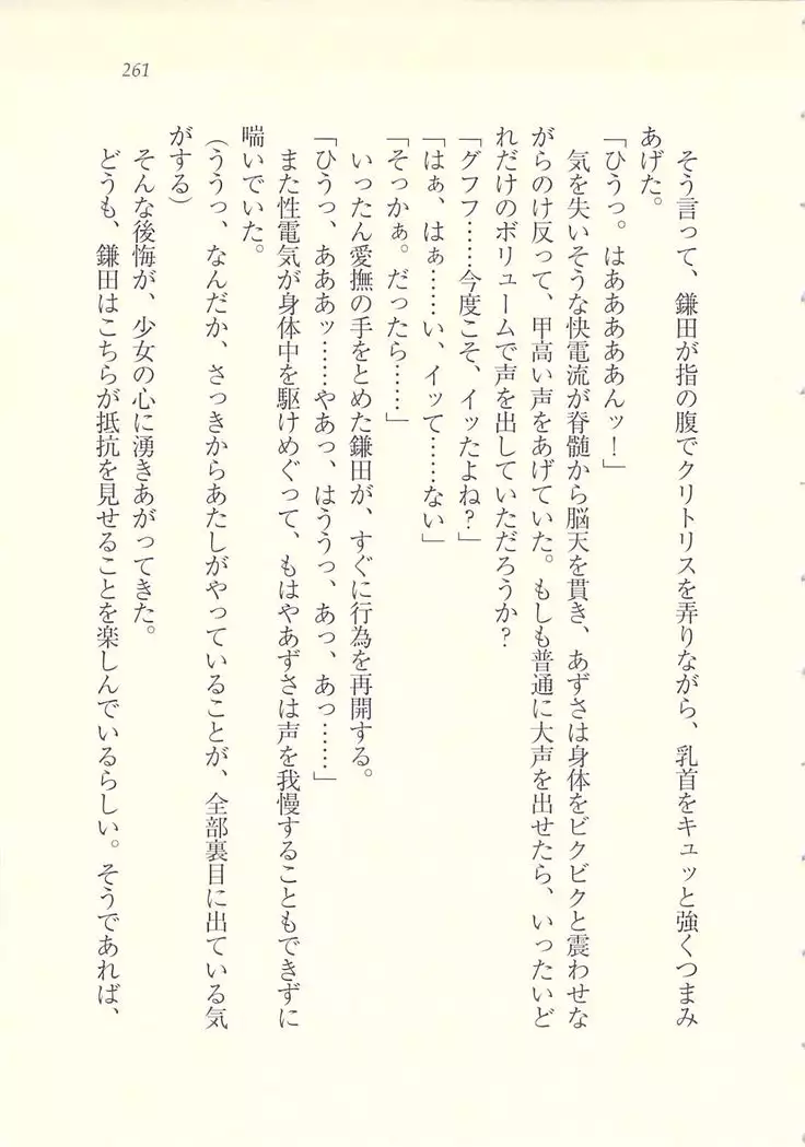 アイドル強制操作