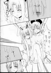 (Touhou Ugetsusai) [Lunade Luna (Nabeshima)] Touhou Gensoukyou (Touhou Project)