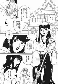 [Higashimidou Hisagi] Haha Mitsu