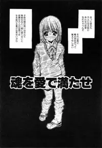 [Asano Ai] Sei Shoujo Sei Shoujo