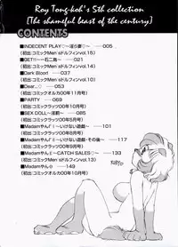 [Roy Tong-koh] INJUKI