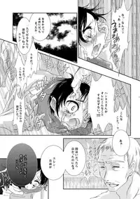 (SUPER23) [Strawberry (Ichigo)] Tousan ni wa Naisho ni Shitete (Shingeki no Kyojin)