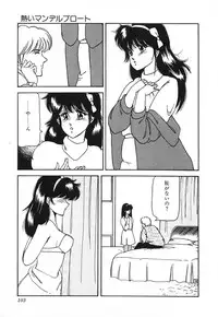 [Hibiki Rika] Dokidoki C Taiken