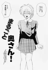 [Ikoma Ippei] Aa! Toshiue no Hito