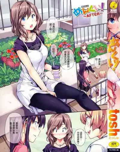 めんくい!+inリゾート+8P限定小册子
