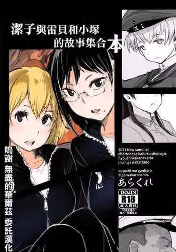 Deremasu raku ga ki hon