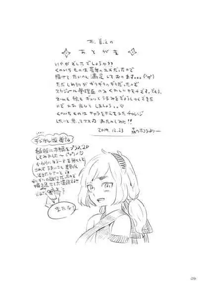 Kunoichi wa Deshi to Oshinobi de